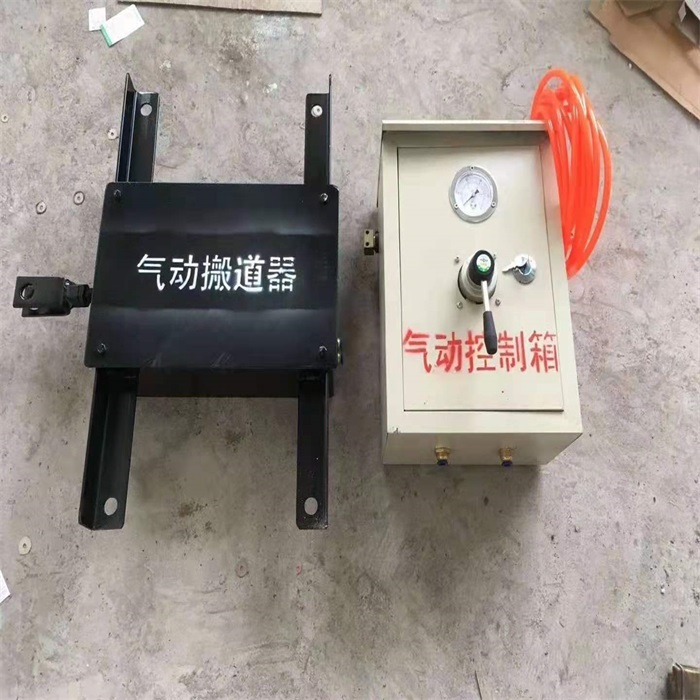 氣動扳道器